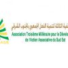 أراضي ,الجموع بالجنوب ,الشرقي